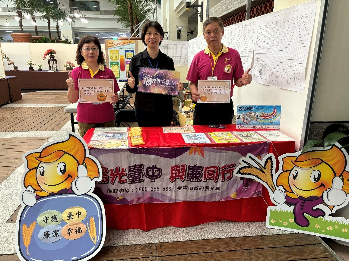 2026臺中皋月杜鵑花季展廉政宣導活動廉政志工宣導攤位合影