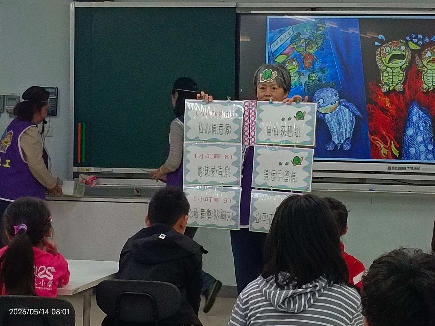 金門縣政風處「金聲講古」校園巡演 首站進駐垵湖分校活動演出情形