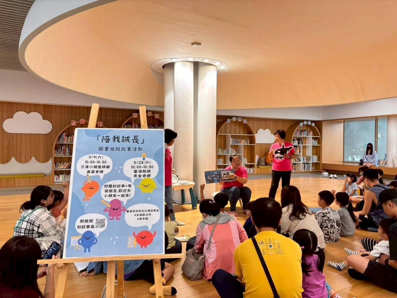 誠信從故事開始　臺南廉政志工陪孩子閱讀「臺灣鯨讚」廉政繪本以臺灣鯨讚繪本講授廉潔、誠信的重要
