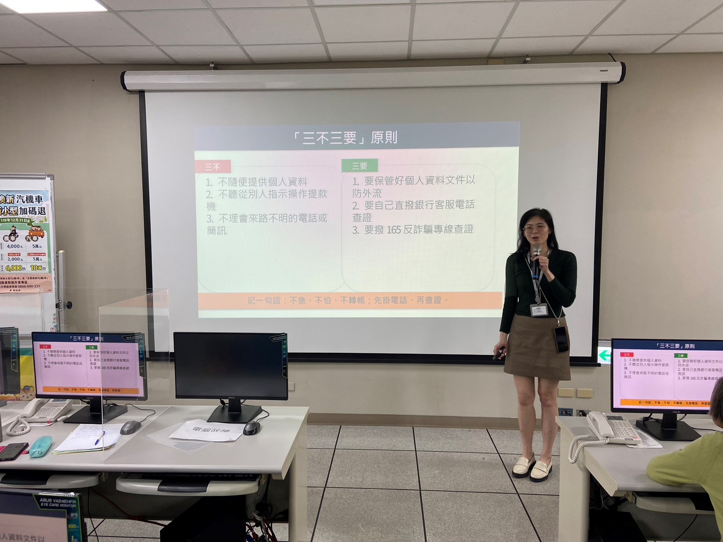 財政部北區國稅局新竹分局115年廉政志工專業訓練講師授課訓練