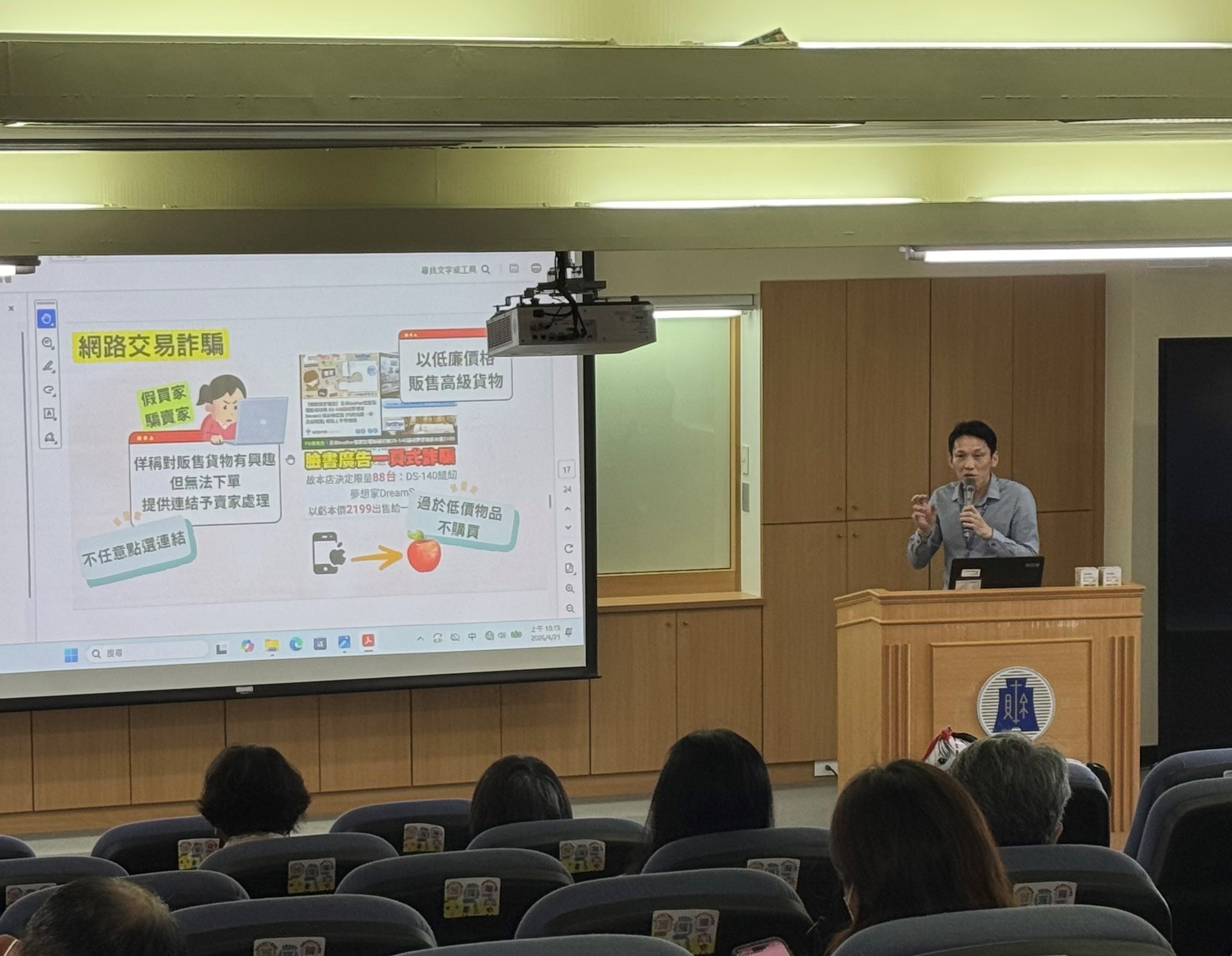財政部北區國稅局暨桃園分局115年志工服務講習講師授課訓練