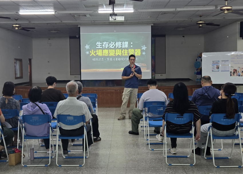 澎湖縣政府政風處攜手馬公市公所鼓勵志工深耕消防與廉政，共築優質防護網講師說明火災應變與住警器之關聯性