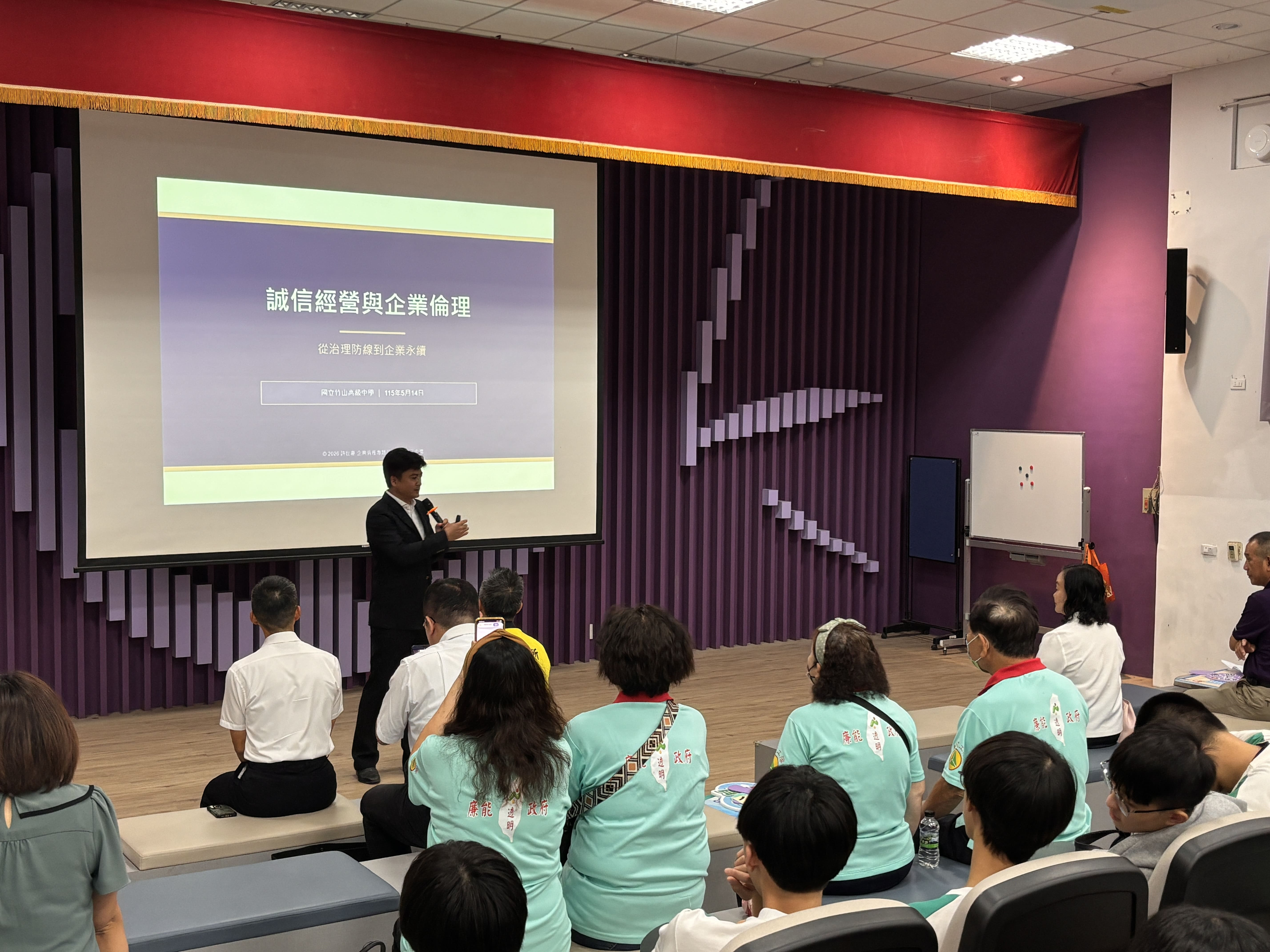 產官學攜手推動誠信教育 南投竹山廉政志工共學企業倫理志工認真參與授課