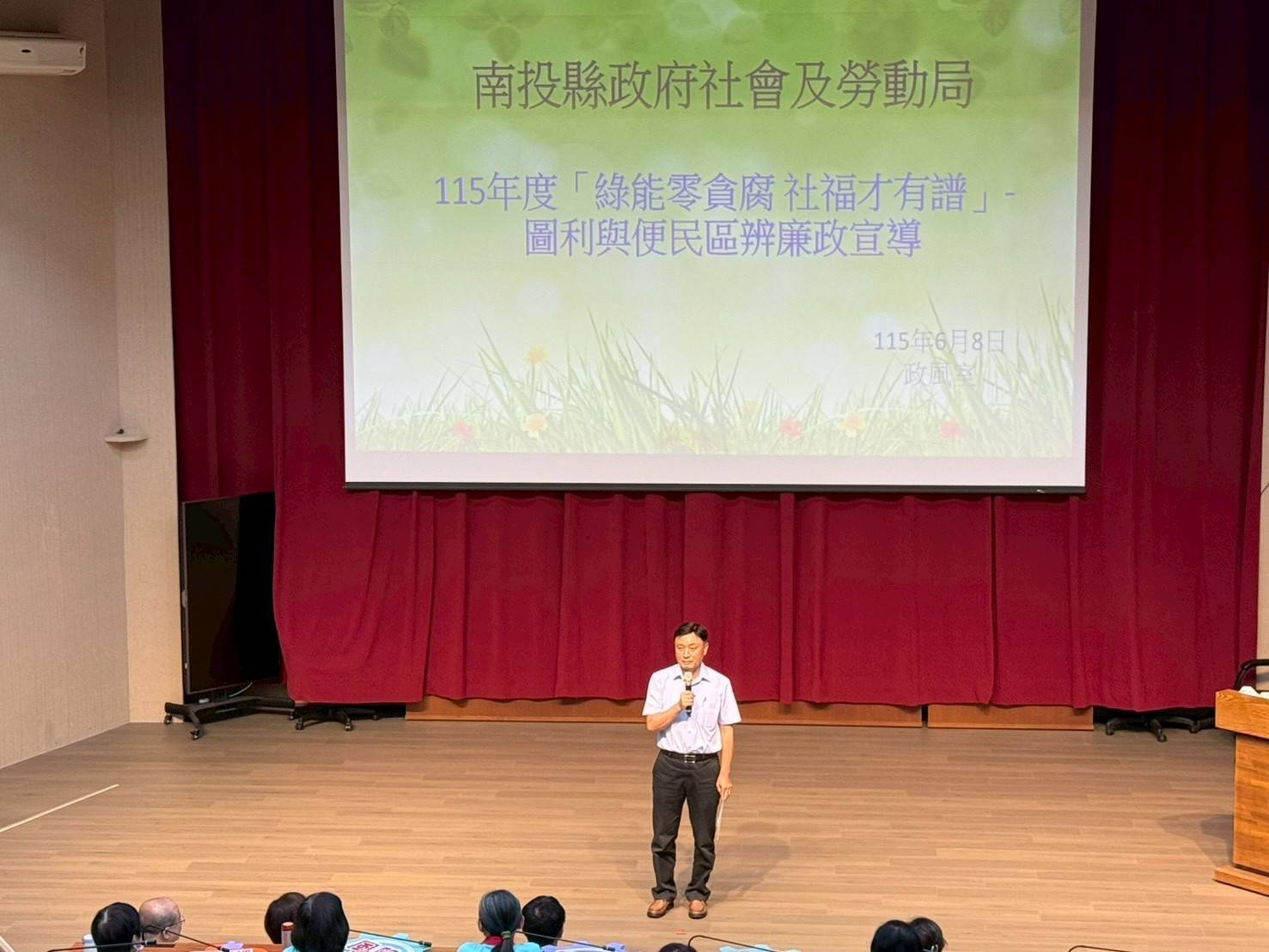 綠能與廉能同行 南投廉政志工共學圖利與便民區辨社會及勞動局局長致詞
