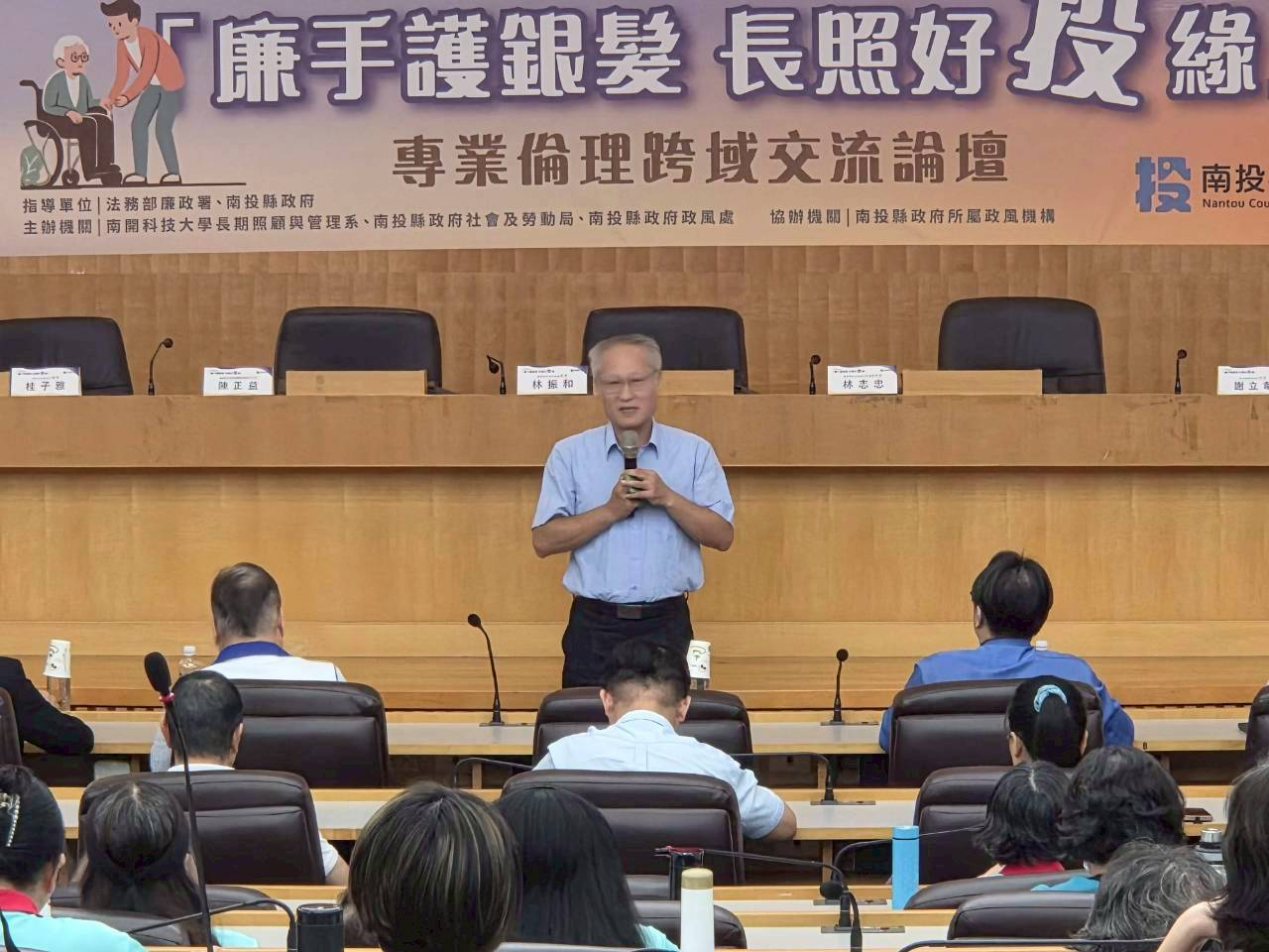 廉手護銀髮 南投志工共學長照倫理與誠信價值本府簡育民副秘書長親自到場參與