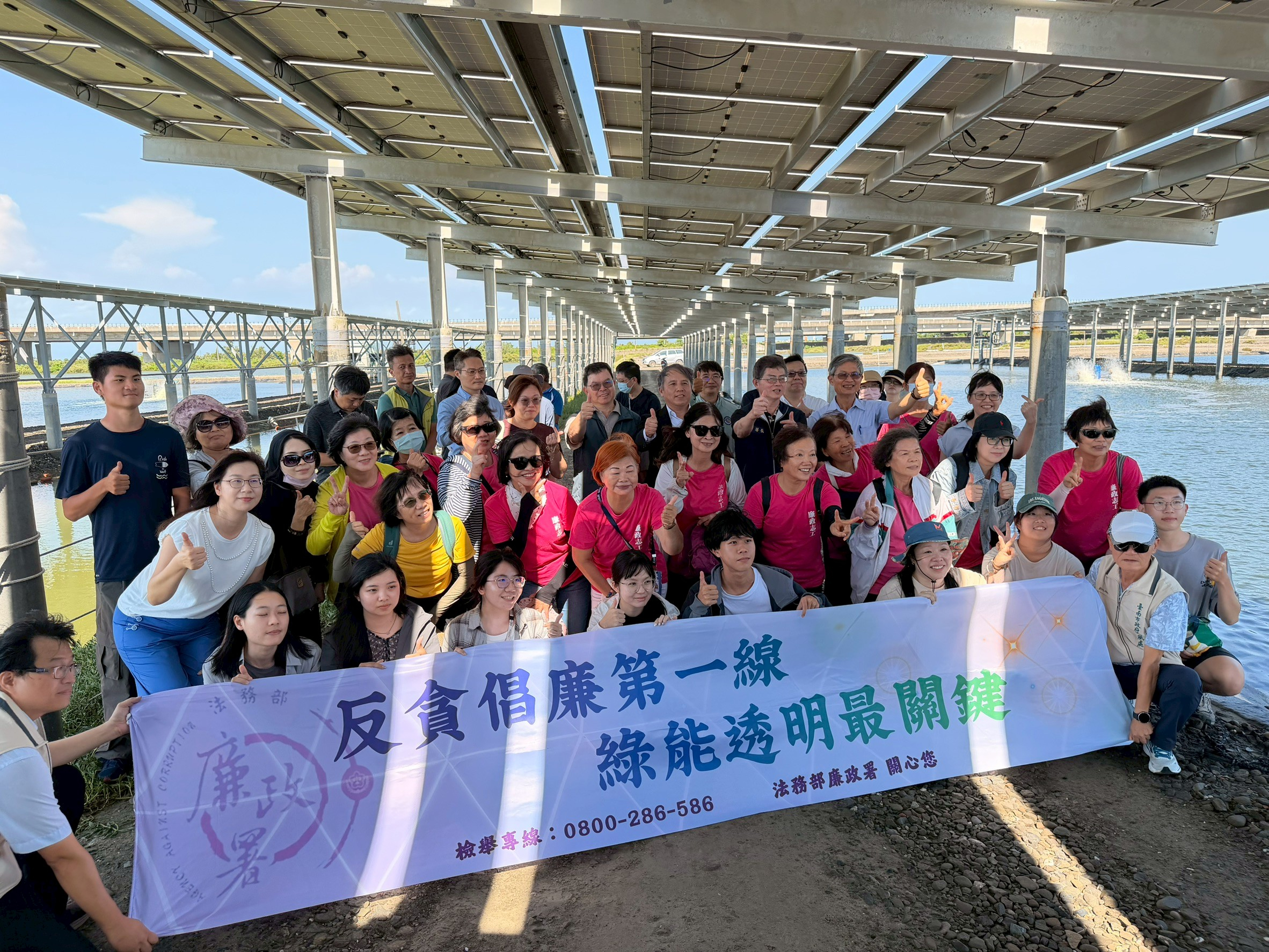 臺南市政府115年「『廉』結社會力·綠能透明」廉政志工交流研習廉政志工及大學生實地觀摩漁電共生養殖場大合照