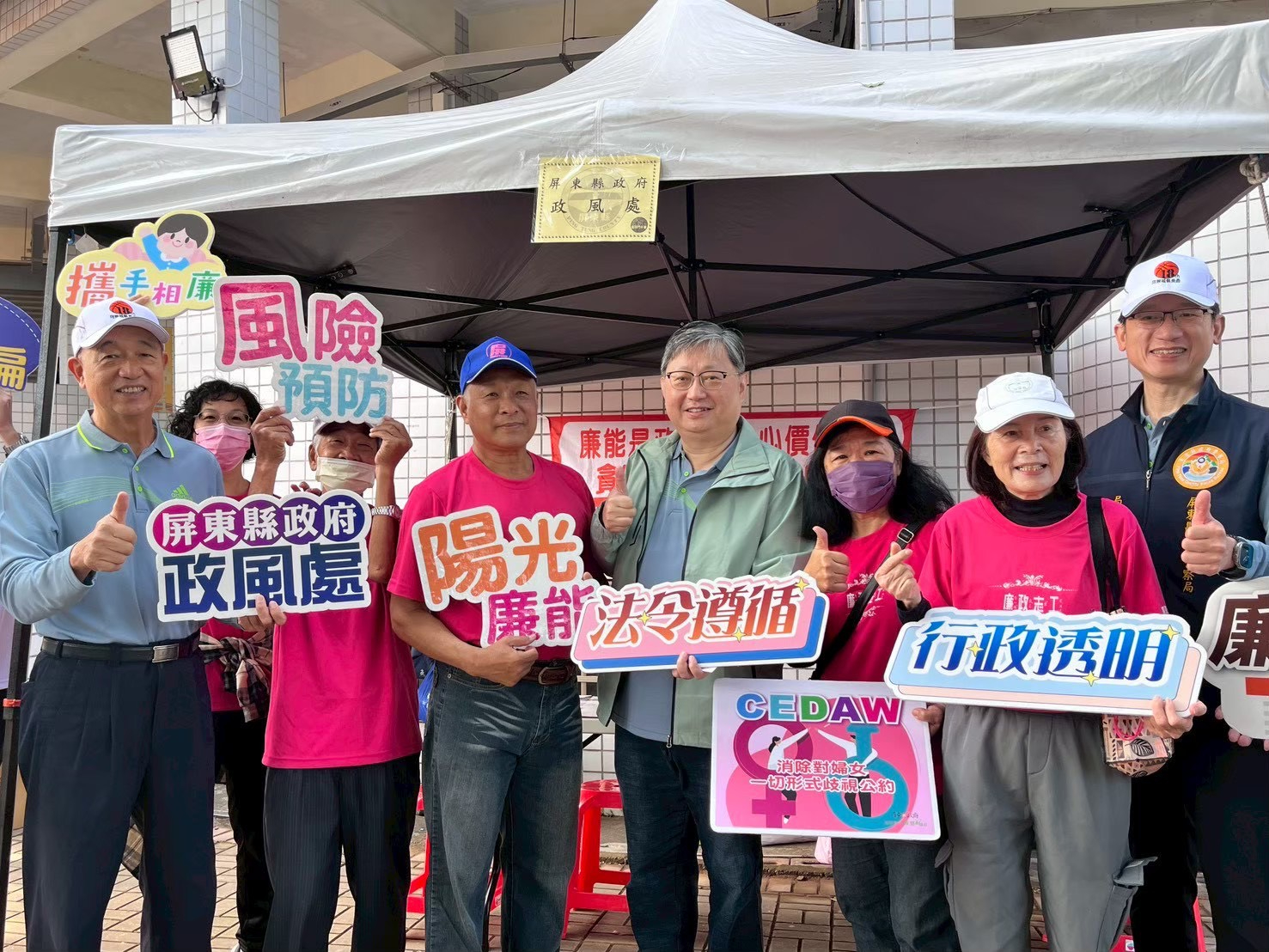 屏東阿猴城3對3籃球賽春節開打 政風順搭反貪腐宣導廉政志工政風處施仁傑處長(左一)、屏檢陳盈錦檢察長(中間)合影