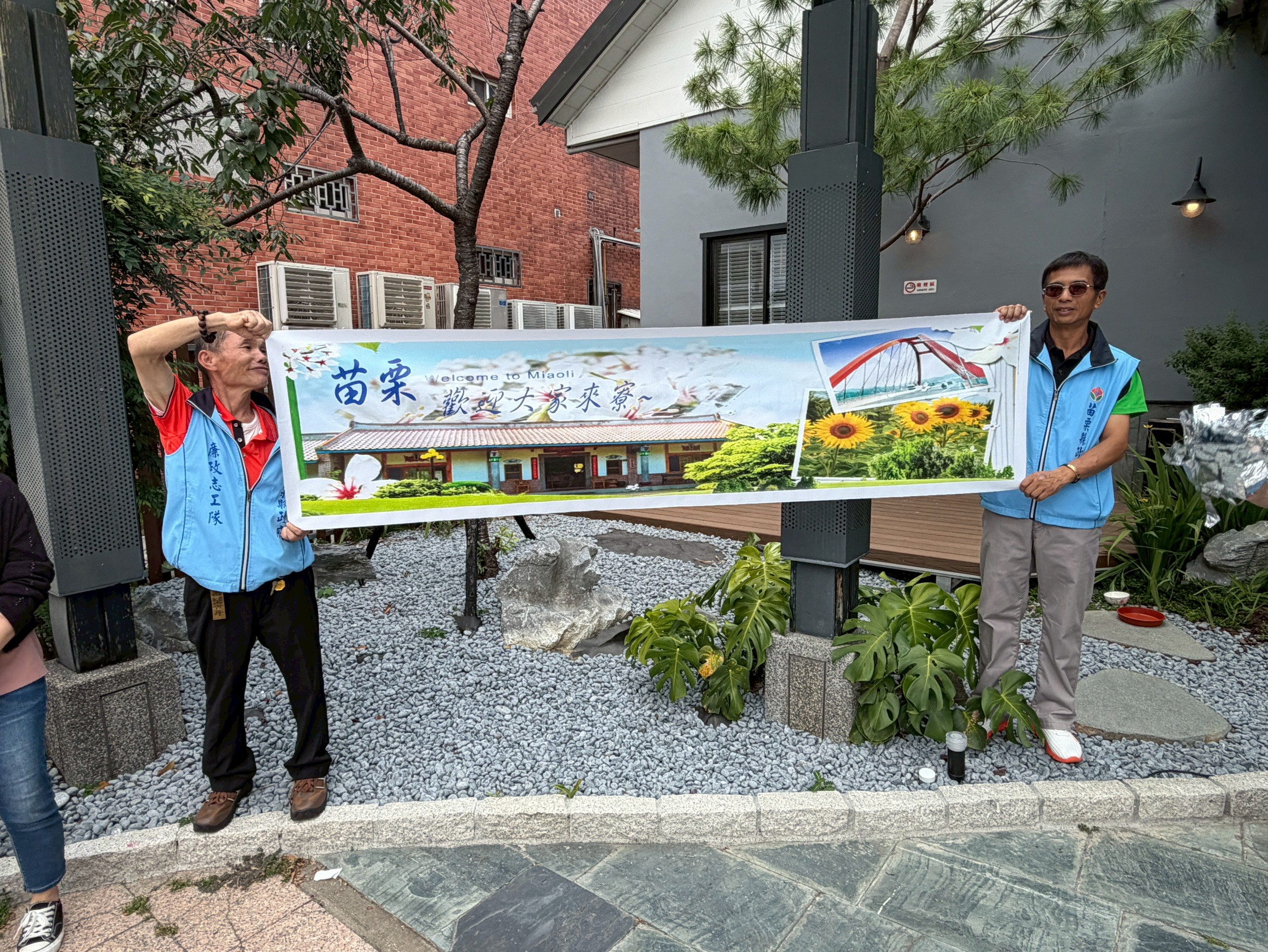 「廉」手跨域、「志」在同行：苗栗與嘉義廉政志工共創廉潔新風景共下來寮。